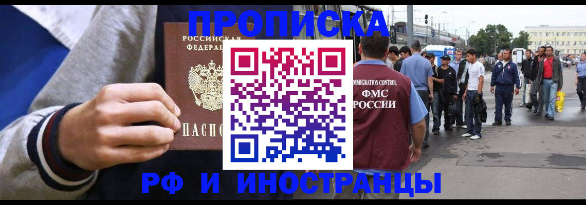 прописка для военкомата в Волгодонске