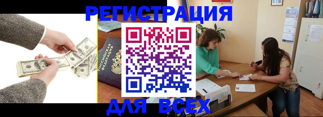 прописка для кредита в Волгодонске